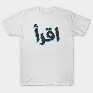 iqro' (Arabic Calligraphy) in black T-Shirt